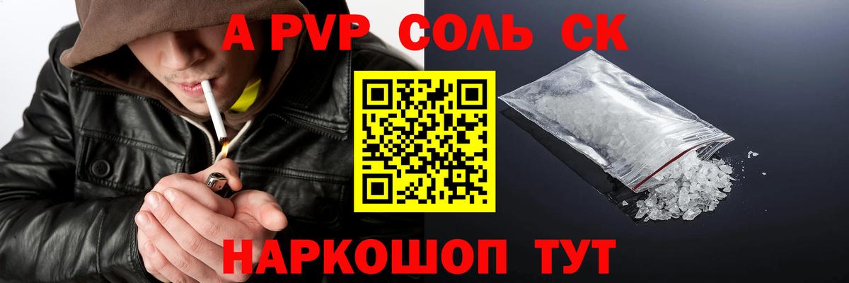 А ПВП VHQ  Alpha-PVP кристаллы  Благовещенск  APVP VHQ  Alpha PVP  Вход с VPN 