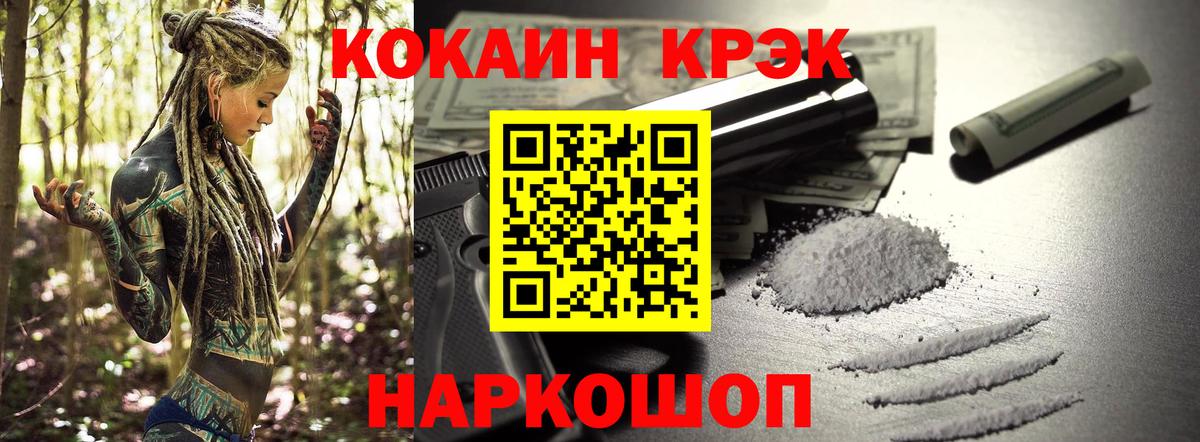 Cocaine Колумбийский Благовещенск
