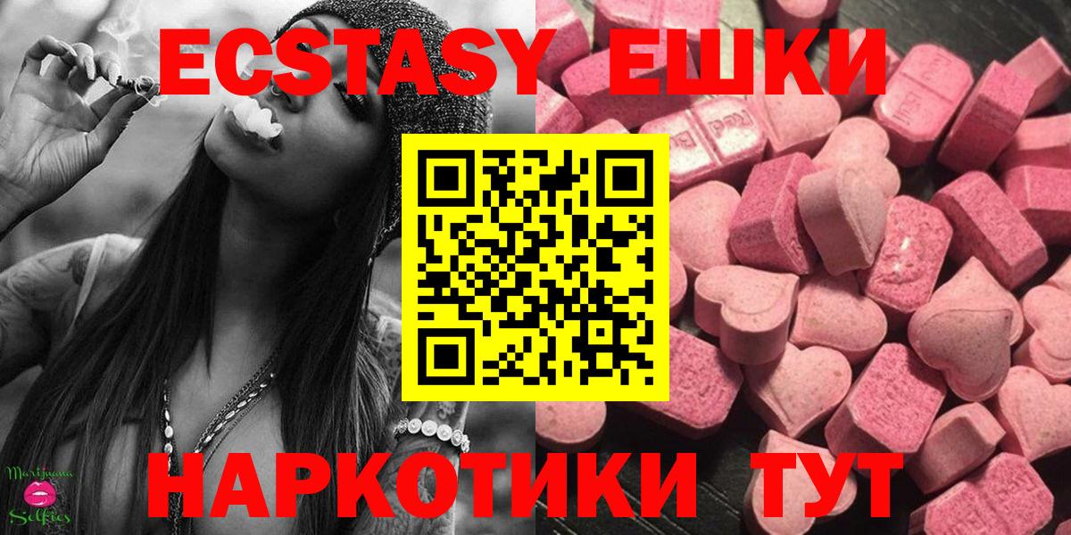 Экстази  Вход с VPN  Экстази Punisher  Благовещенск  Экстази XTC 