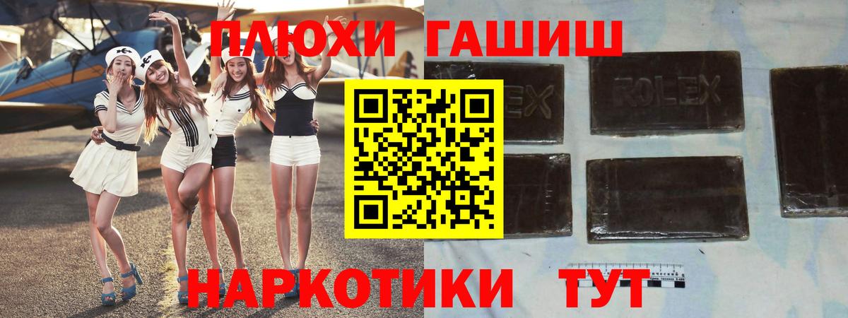 Гашиш гарик  Вход с VPN  Благовещенск  ГАШИШ ice o lator 