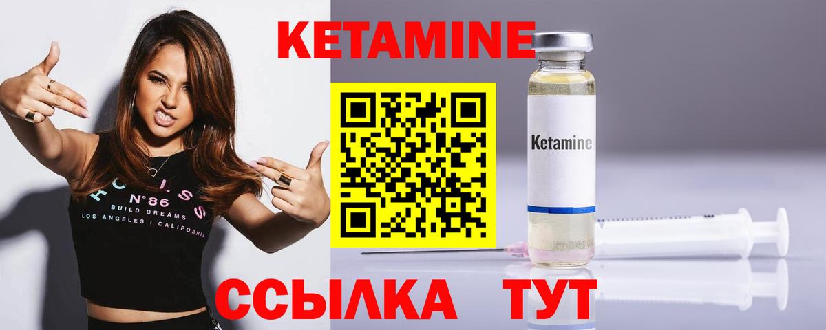 Благовещенск  КЕТАМИН VHQ  Вход с VPN  КЕТАМИН VHQ 