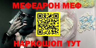 мефедрон VHQ Гусев