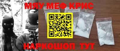 мефедрон VHQ Гусев