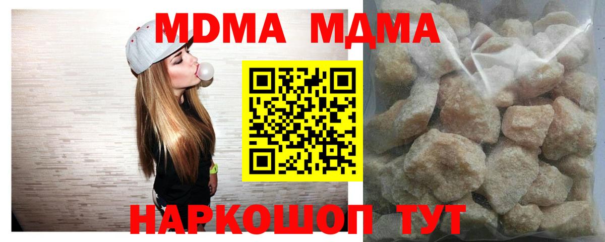MDMA VHQ Благовещенск