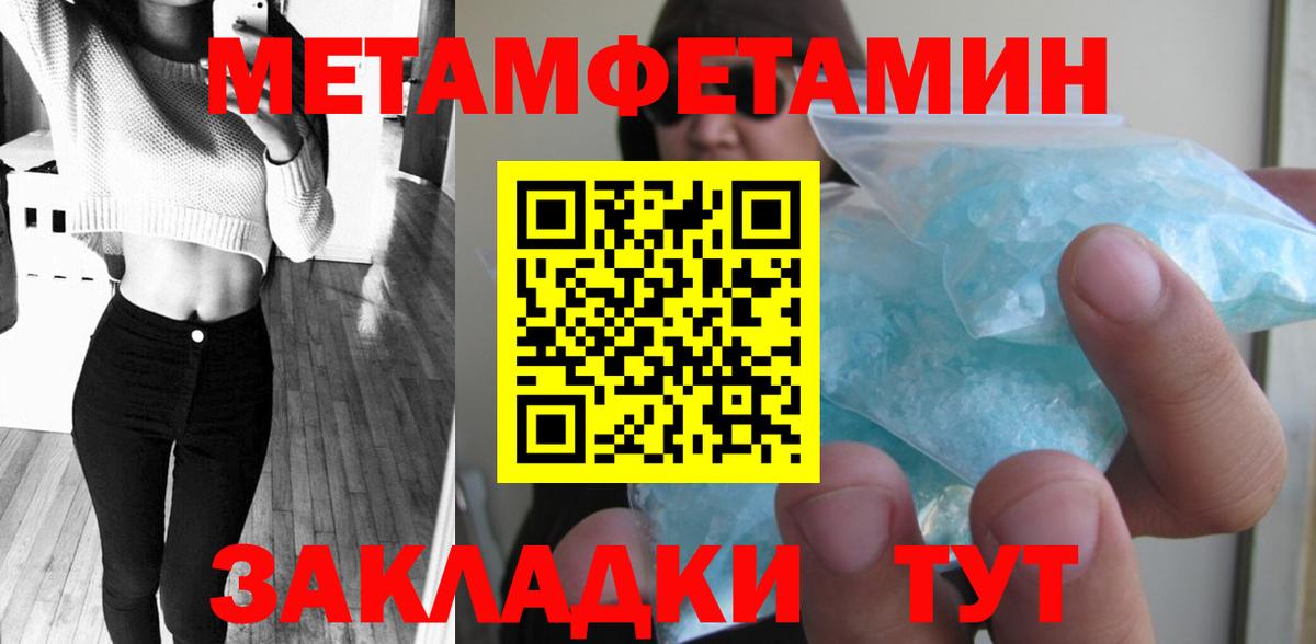Благовещенск  Первитин мет  Вход с VPN 