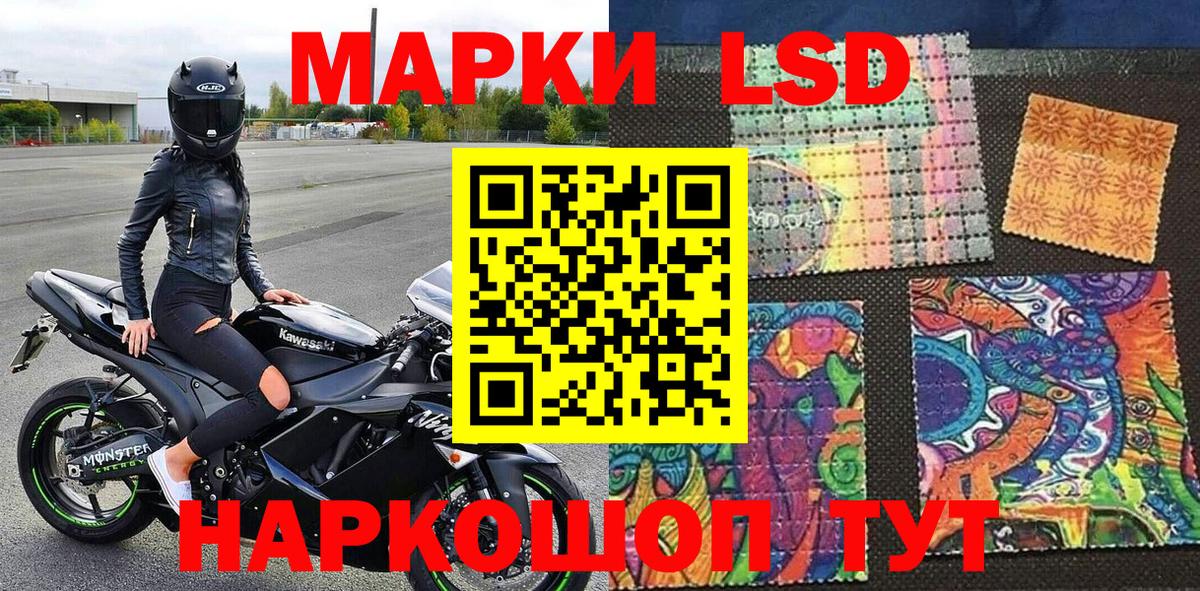 Наркотические марки 1500мкг Благовещенск